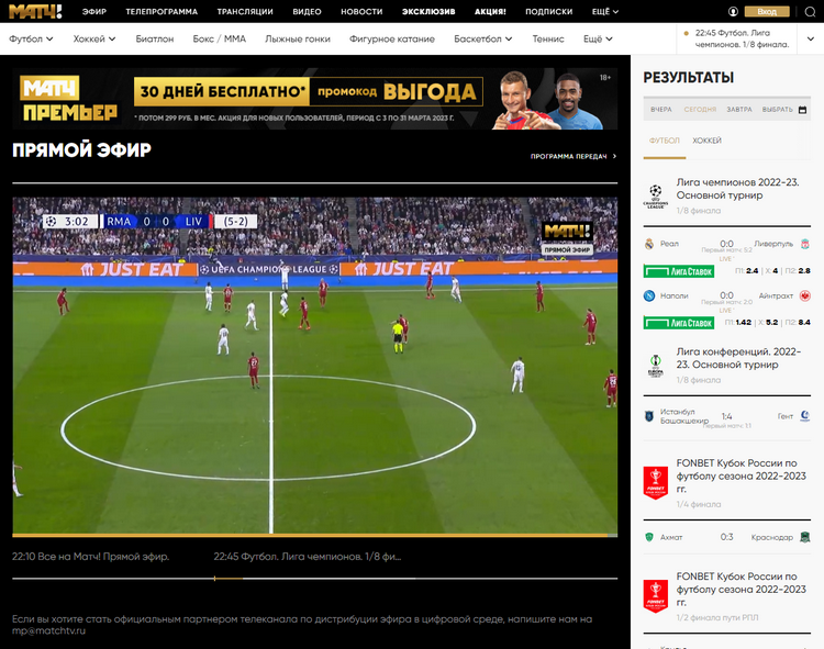 Match TV fuera de Rusia con CyberGhost VPN